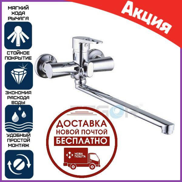 Смеситель для ванны с длинным поворотным изливом цвета хром Zegor Troya PUD7-A045 настенный
Смеситель для ванны с длинным поворотным изливом цвета хром Zegor Troya PUD7-A045 настенный