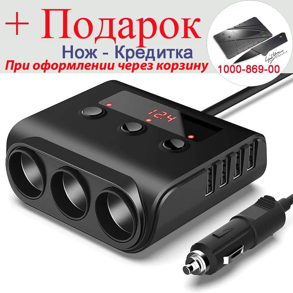 Автомобільний зарядний пристрій 8.5A 4 USB порту трійник адаптер прикурювача 120 Вт 12 В 24 В Чорний
Автомобільний зарядний пристрій 8.5A 4 USB порту трійник адаптер прикурювача 120 Вт 12 В 24 В Чорний
