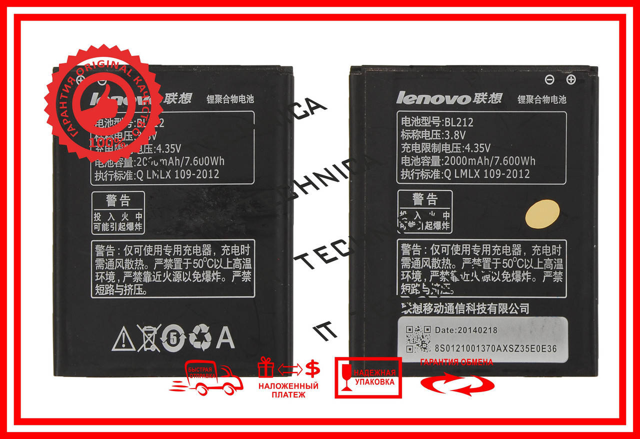 Батарея LENOVO BL212 LENOVO A620T, A830, A850, A859, K860, K860i S8 S898T S860E Li-ion 3.8V 2000mAh ОРИГІНАЛ
Батарея LENOVO BL212 LENOVO A620T, A830, A850, A859, K860, K860i S8 S898T S860E Li-ion 3.8V 2000mAh ОРИГІНАЛ
