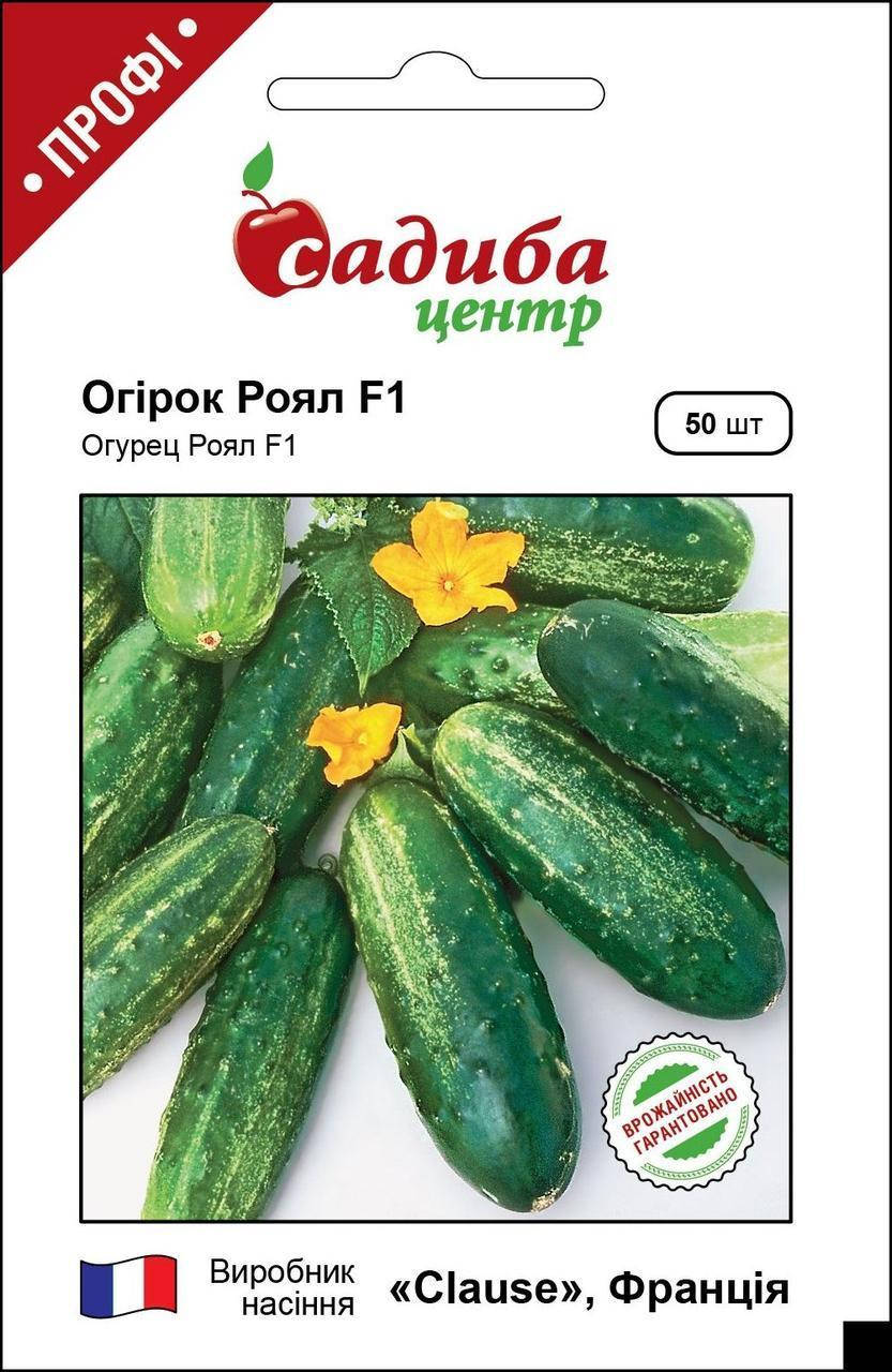 Огурец Роял F1 50шт Садыба Центр 
Огурец Роял F1 50шт Садыба Центр