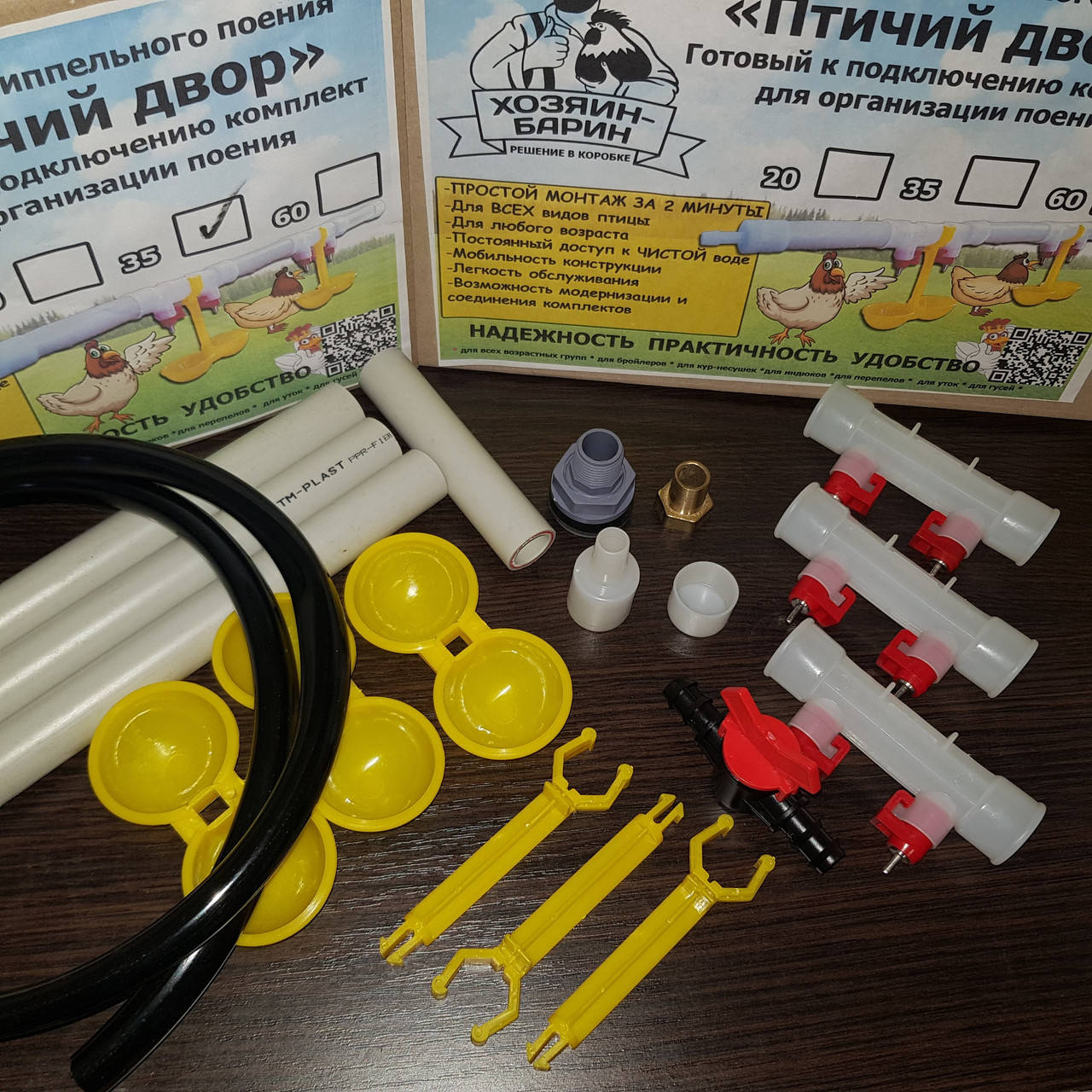 Комплект ниппельного поения "Птичий двор 35" 
Комплект ниппельного поения "Птичий двор 35"