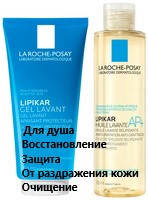 Набор для очищения сухой и склонной к атопии кожи Ля Рош - Позе Липикар La Roche-Posay Lipikar
Набор для очищения сухой и склонной к атопии кожи Ля Рош - Позе Липикар La Roche-Posay Lipikar
