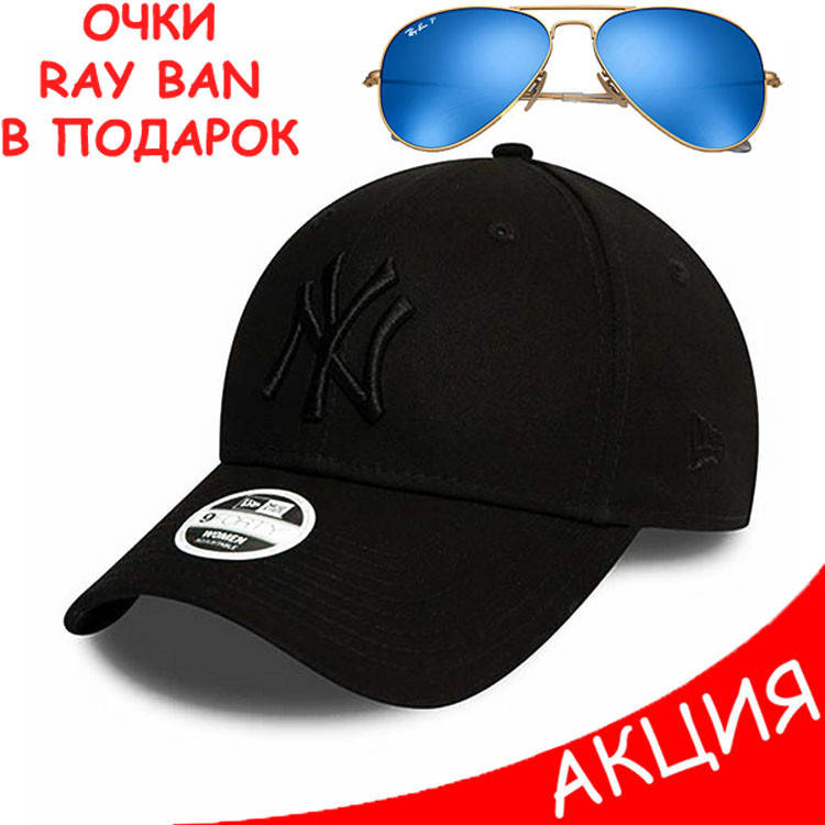 Мужская кепка New York Yankees NY бейсболка черная Нью Йорк Янкис Новинка 2022 года Топ Качество Плотный, Черный
Мужская кепка New York Yankees NY бейсболка черная Нью Йорк Янкис Новинка 2022 года Топ Качество Плотный, Черный
