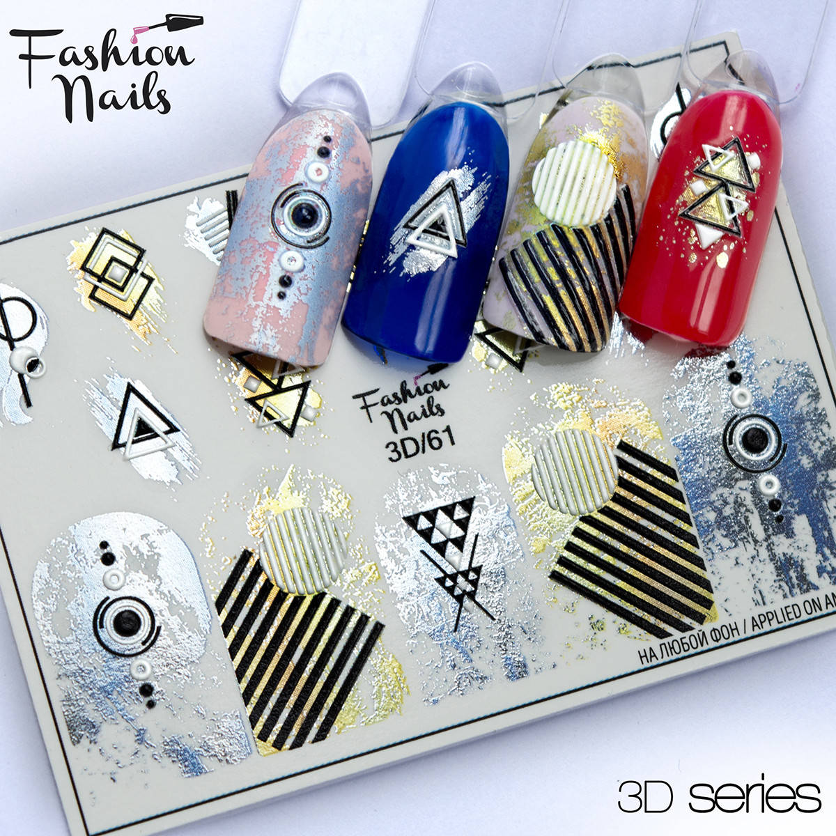 Декор для ногтей Fashion Nails водные наклейки 3D слайдер-дизайн геометрия (3D/61), Белый
Декор для ногтей Fashion Nails водные наклейки 3D слайдер-дизайн геометрия (3D/61), Белый