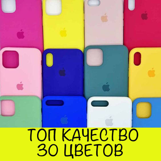 Чехол на / для айфона / Iphone 11 | 30 цветов | Топ Качество / silicone case - силиконовый
Чехол на / для айфона / Iphone 11 | 30 цветов | Топ Качество / silicone case - силиконовый