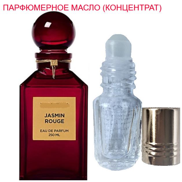 Парфюмерное масло (концентрат) Jasmin Rouge - 3мл.
Парфюмерное масло (концентрат) Jasmin Rouge - 3мл.