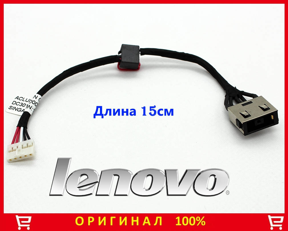 Разъем гнездо кабель питания, шлейф LENOVO Z50 Z50-30 Z50-45 Z50-70 Z50-80 Z40-70 ОРИГИНАЛ! - разем
Разъем гнездо кабель питания, шлейф LENOVO Z50 Z50-30 Z50-45 Z50-70 Z50-80 Z40-70 ОРИГИНАЛ! - разем