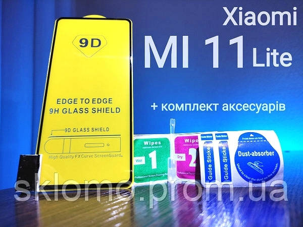 Защитное стекло для Xiaomi Mi 11 Lite full glue 2.5D с ЧЁРНОЙ РАМКОЙ (ми 11 лайт), Черный
Защитное стекло для Xiaomi Mi 11 Lite full glue 2.5D с ЧЁРНОЙ РАМКОЙ (ми 11 лайт), Черный