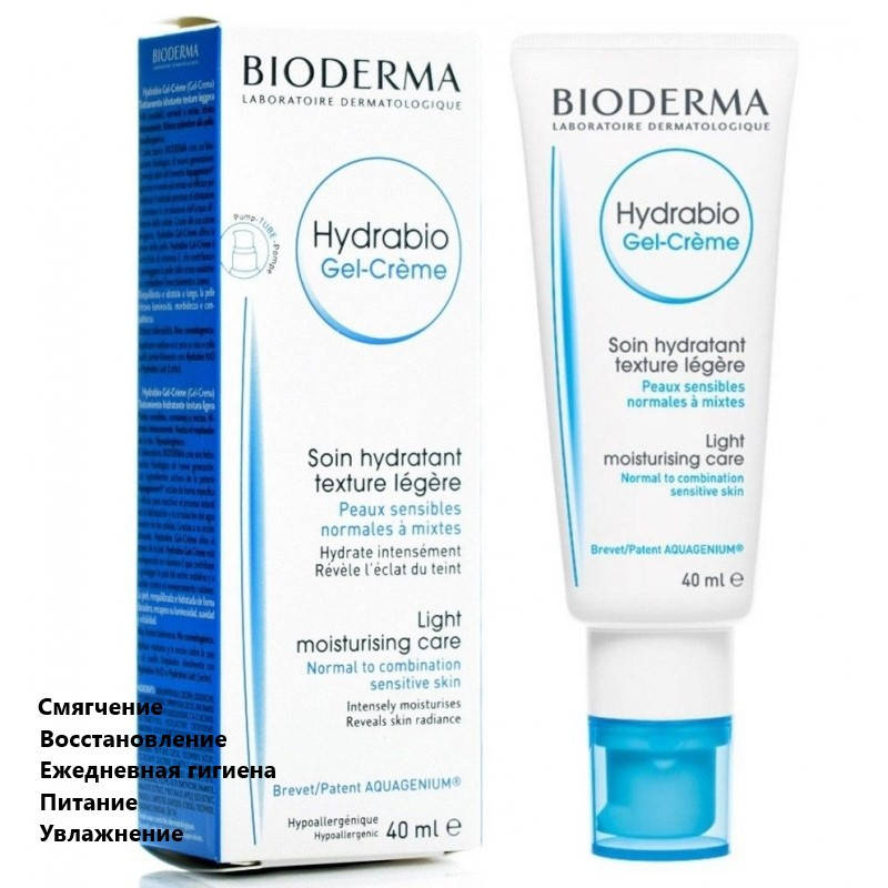 Гель-крем легкий увлажняющий Биодерма Гидрабио Bioderma Hydrabio Light Moisturising Cream
Гель-крем легкий увлажняющий Биодерма Гидрабио Bioderma Hydrabio Light Moisturising Cream