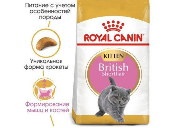 Royal Canin KITTEN BRITISH SHORTHAIR 2кг Сухой корм для котят породы Британской короткошерстной
Royal Canin KITTEN BRITISH SHORTHAIR 2кг Сухой корм для котят породы Британской короткошерстной