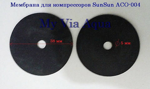 Мембрана для компрессора SunSun ACO-004
Мембрана для компрессора SunSun ACO-004