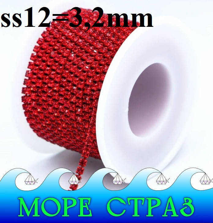 Плотная стразовая цепочка Siam ss12=3,2мм оправа красная (цена за 1м) стразы из стекла сс12
Плотная стразовая цепочка Siam ss12=3,2мм оправа красная (цена за 1м) стразы из стекла сс12