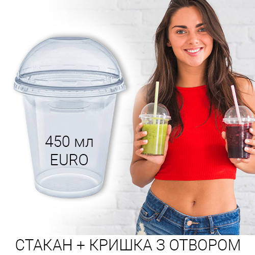 Стакан купольный 450 мл EURO + крышка с отверстием для коктейлей и смузи - 50 шт., Прозрачный
Стакан купольный 450 мл EURO + крышка с отверстием для коктейлей и смузи - 50 шт., Прозрачный