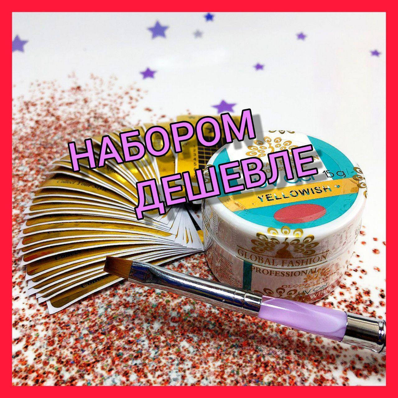 Набор для наращивания ногтей гелем Global Fashion Оригинал набор для наращивания ногтей гелем
Набор для наращивания ногтей гелем Global Fashion Оригинал набор для наращивания ногтей гелем