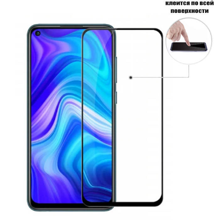 Защитное стекло Full Glue Glass для Xiaomi Redmi Note 9 (клеится вся поверхность), Черный
Защитное стекло Full Glue Glass для Xiaomi Redmi Note 9 (клеится вся поверхность), Черный