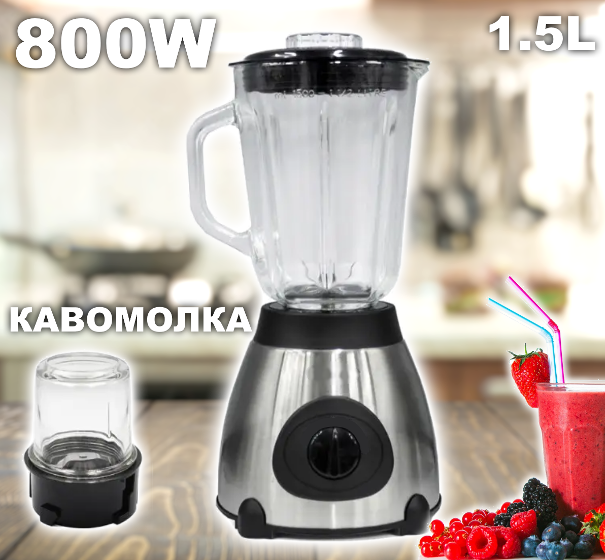 Германия! Блендер 2 в 1 кофемолка стационарный реальных 800W! Немецкий блендер с кофемолкой
Германия! Блендер 2 в 1 кофемолка стационарный реальных 800W! Немецкий блендер с кофемолкой
