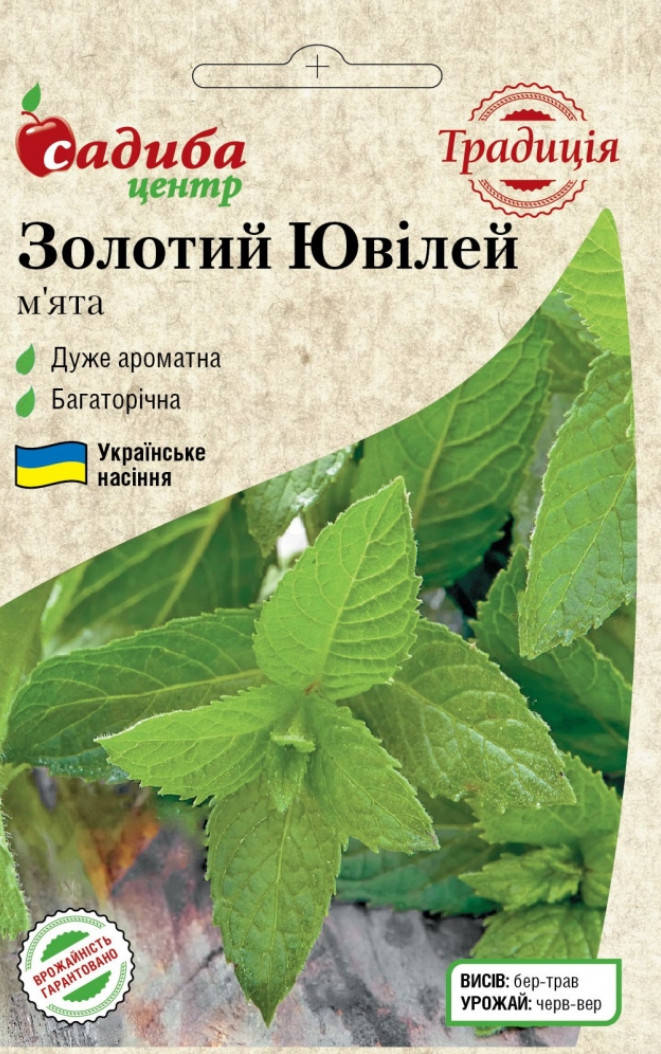 М'ята Золотий Ювілей, 0,1 г, Традиція 
М'ята Золотий Ювілей, 0,1 г, Традиція