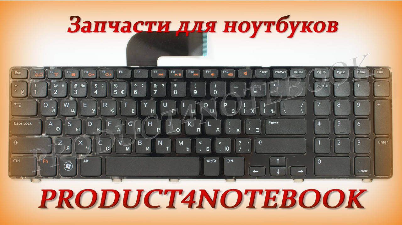 Клавиатура для ноутбука DELL (Inspiron: 5720, 7720, N7110, Vostro: 3750, XPS: L702X) rus, black, Черный
Клавиатура для ноутбука DELL (Inspiron: 5720, 7720, N7110, Vostro: 3750, XPS: L702X) rus, black, Черный