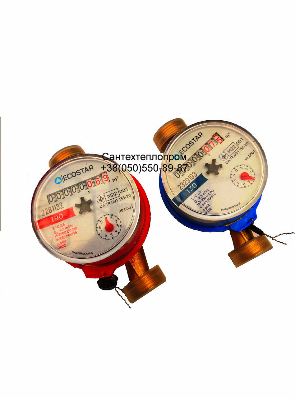 Счётчики воды "Экостар"
Счётчики воды "Экостар"