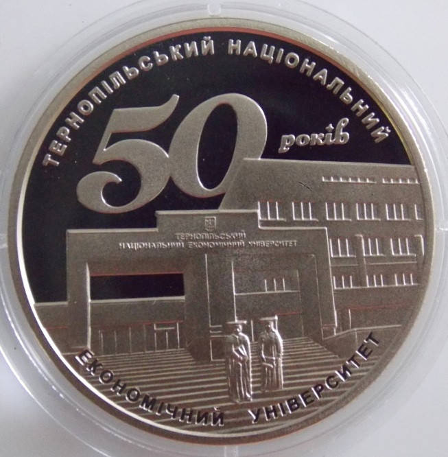 Монета Украины 2 грн. 2016 г. 50 лет Тернопольскому национальному экономическому университету
Монета Украины 2 грн. 2016 г. 50 лет Тернопольскому национальному экономическому университету