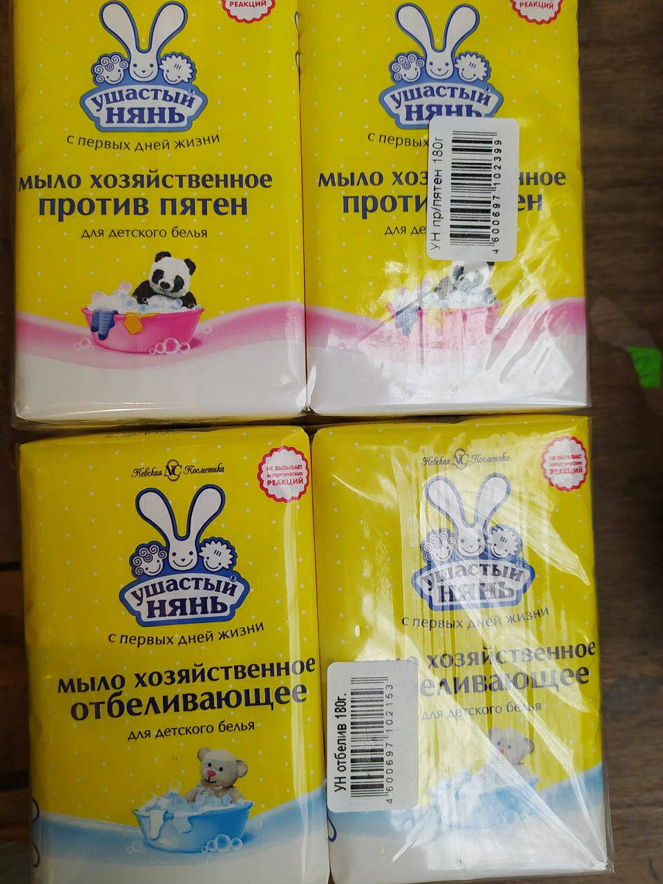 Мыло хозяйственное детское Ушастый нянь Невская косметика отбеливающее / против пятен 180 гр.
Мыло хозяйственное детское Ушастый нянь Невская косметика отбеливающее / против пятен 180 гр.