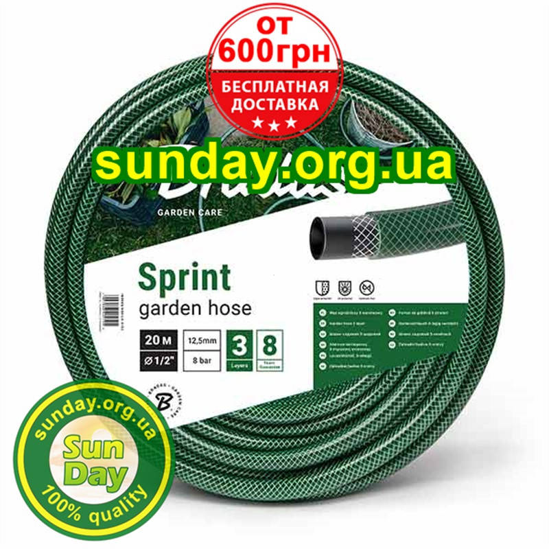 Шланг для полива SPRINT 1/2" 12,5мм 20м от Bradas. Бесплатная доставка при заказе от 600грн
Шланг для полива SPRINT 1/2" 12,5мм 20м от Bradas. Бесплатная доставка при заказе от 600грн