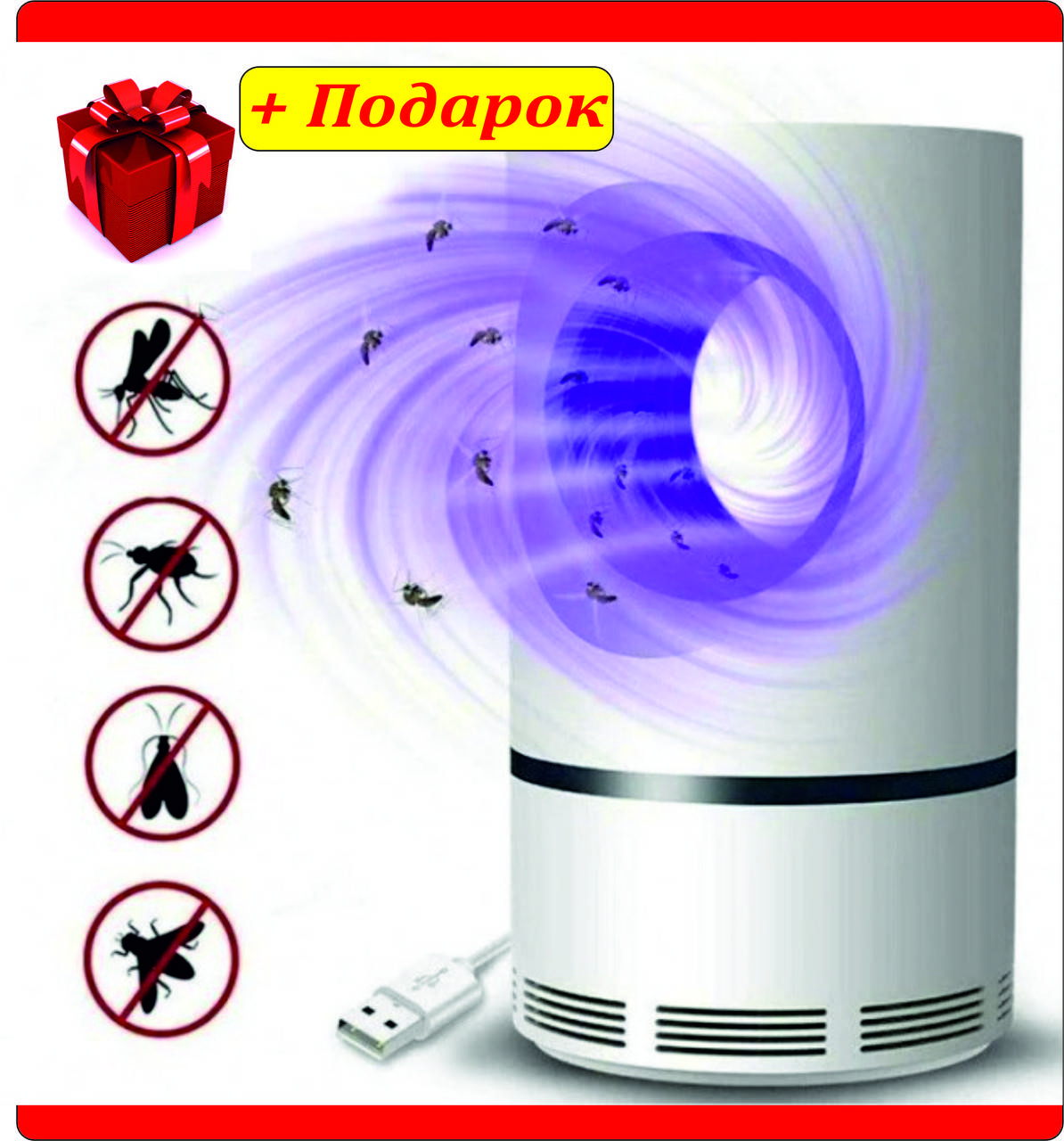 Уничтожитель портативный ловушка для комаров и мух USB (БОЛЬШОЙ) + Подарок Москитная сетка на магнитах
Уничтожитель портативный ловушка для комаров и мух USB (БОЛЬШОЙ) + Подарок Москитная сетка на магнитах