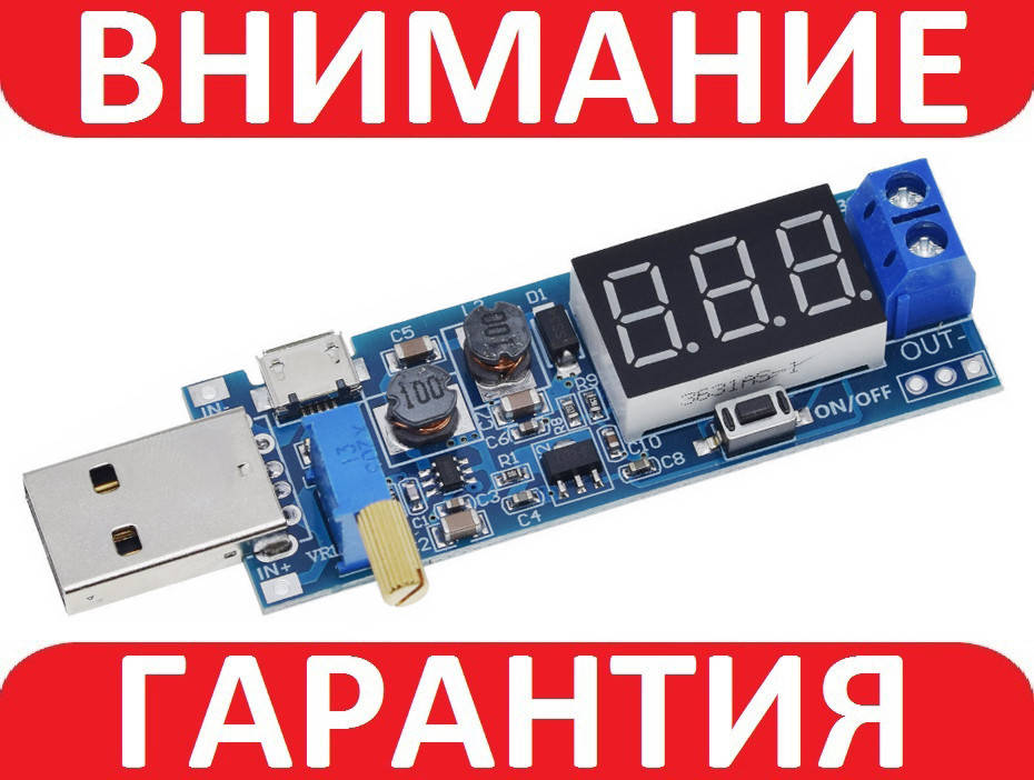 Повышающий - понижающий преобразователь USB с вольтметром DC-DC (от 3.5-12В до 1,25-24В)
Повышающий - понижающий преобразователь USB с вольтметром DC-DC (от 3.5-12В до 1,25-24В)