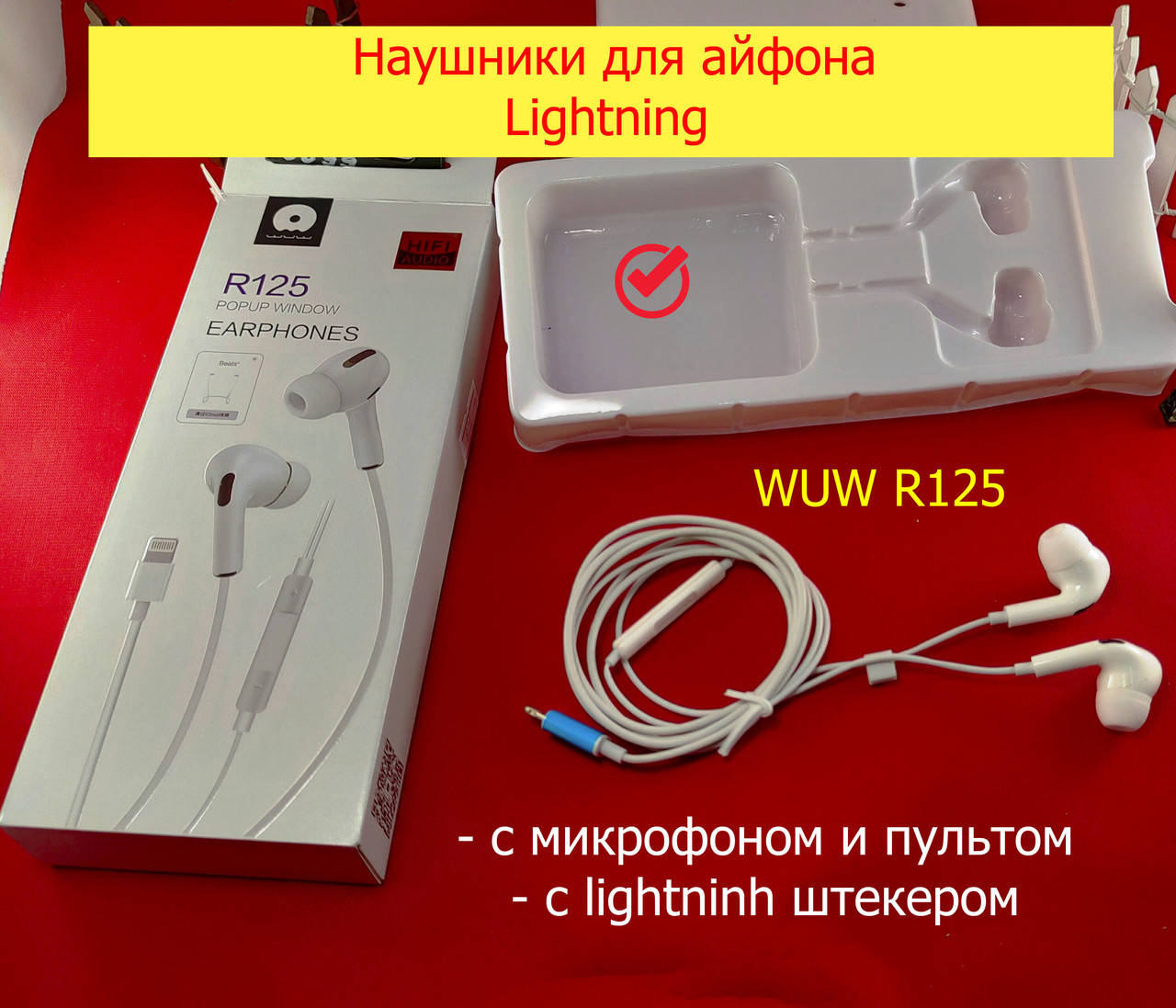 Наушники для айфона лайтинг WUW R125, наушники гарнитура Lightning iPhone 5/6/7/7+/8/8+X/XS/XR/11/12/13/ipad, Белый
Наушники для айфона лайтинг WUW R125, наушники гарнитура Lightning iPhone 5/6/7/7+/8/8+X/XS/XR/11/12/13/ipad, Белый