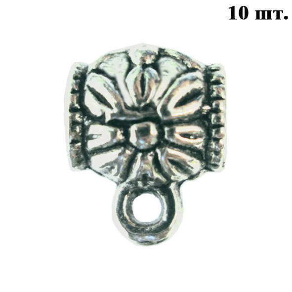 Бейл с Цветком Металл, Набор 10 шт., Цвет: Серебро, Разм 10х8х8 мм., Отверстие 4 мм, Ушко 2 мм.
Бейл с Цветком Металл, Набор 10 шт., Цвет: Серебро, Разм 10х8х8 мм., Отверстие 4 мм, Ушко 2 мм.