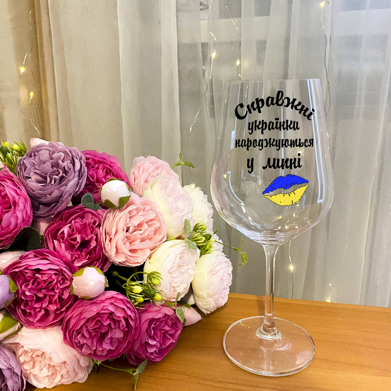 Патриотический бокал для вина с надписью "Справжні Українки народжуються у липні", Прозрачный
Патриотический бокал для вина с надписью "Справжні Українки народжуються у липні", Прозрачный