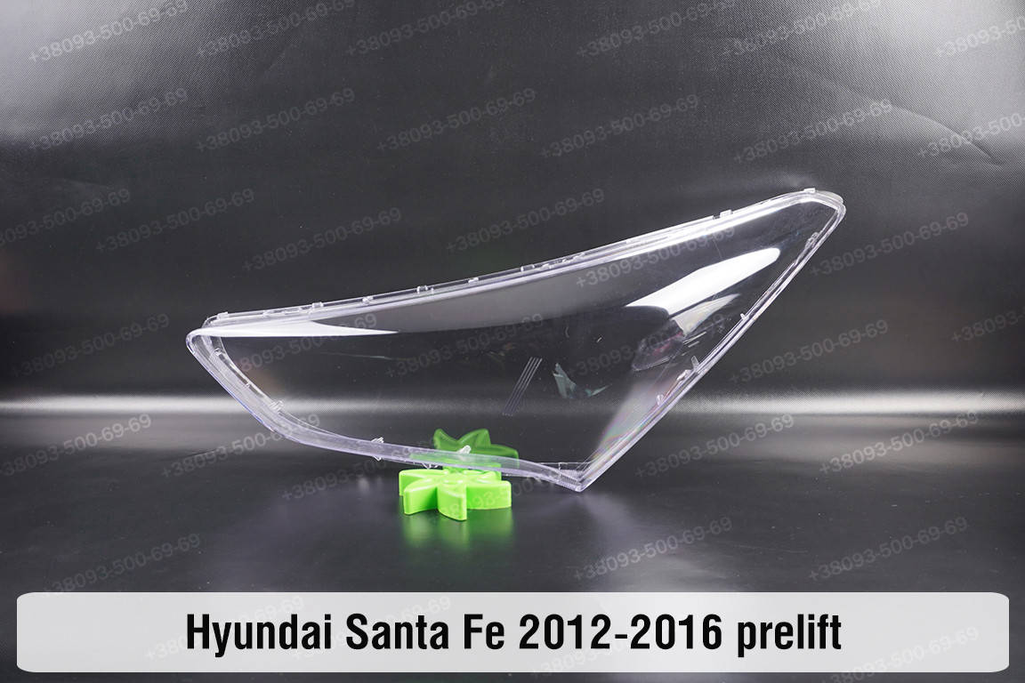 Стекло фары Hyundai Santa Fe DM (2012-2016) III поколение дорестайлинг левое 
Стекло фары Hyundai Santa Fe DM (2012-2016) III поколение дорестайлинг левое