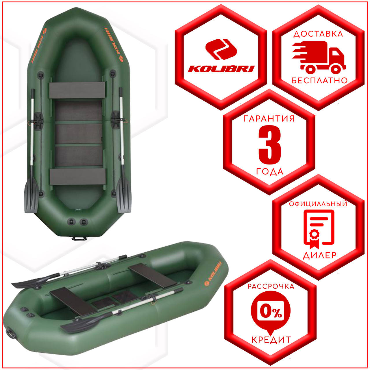 Лодки Kolibri К-290T
Лодки Kolibri К-290T