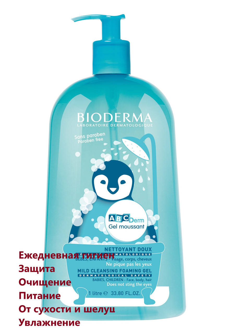 Гель АВСДерм Биодерма Bioderma ABCDerm Gel Moussant для новорожденных, детей и взрослых 1 литр
Гель АВСДерм Биодерма Bioderma ABCDerm Gel Moussant для новорожденных, детей и взрослых 1 литр