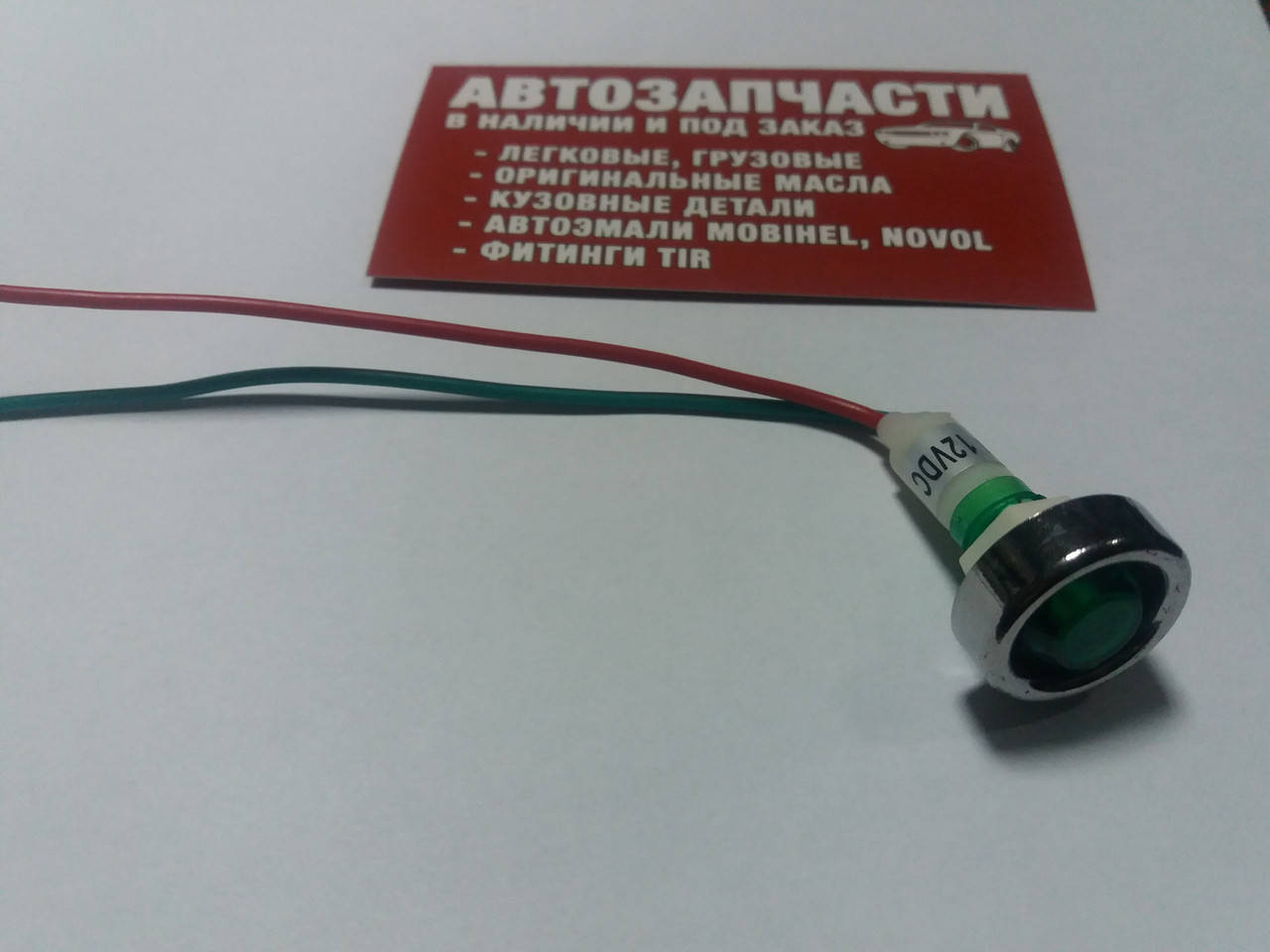 Индикаторный глазок 12V зелёный диод
Индикаторный глазок 12V зелёный диод