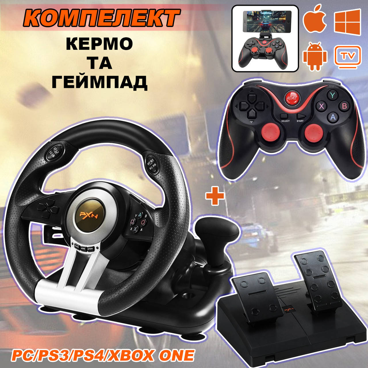 Руль игровой с педалями PXN-V 3 PRO +Беспроводной геймпад джойстик X3 iOS, Android, PC, TV Box NEW
Руль игровой с педалями PXN-V 3 PRO +Беспроводной геймпад джойстик X3 iOS, Android, PC, TV Box NEW