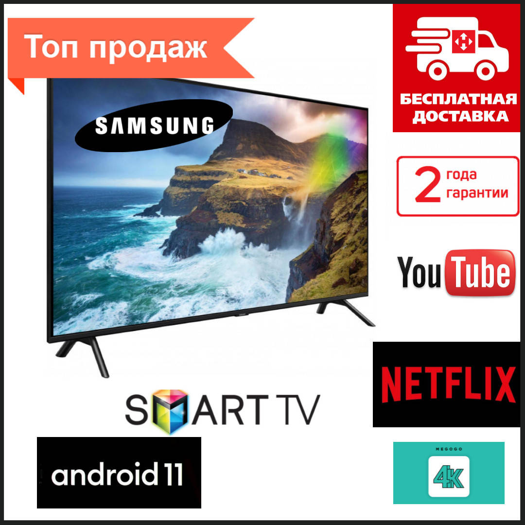 Телевизор Самсунг Smart TV Samsung 4K 42 дюйма UHDTV, LED, IPTV, T2, Android 9 WIFI, USB, 2 года гарантии
Телевизор Самсунг Smart TV Samsung 4K 42 дюйма UHDTV, LED, IPTV, T2, Android 9 WIFI, USB, 2 года гарантии