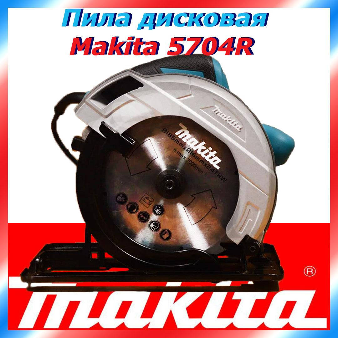 Пила дисковая Makita 5704R 1200 В 4900 об/мин Циркулярная дисковая пила Циркулярка Макита Пила дисковая ручная
Пила дисковая Makita 5704R 1200 В 4900 об/мин Циркулярная дисковая пила Циркулярка Макита Пила дисковая ручная
