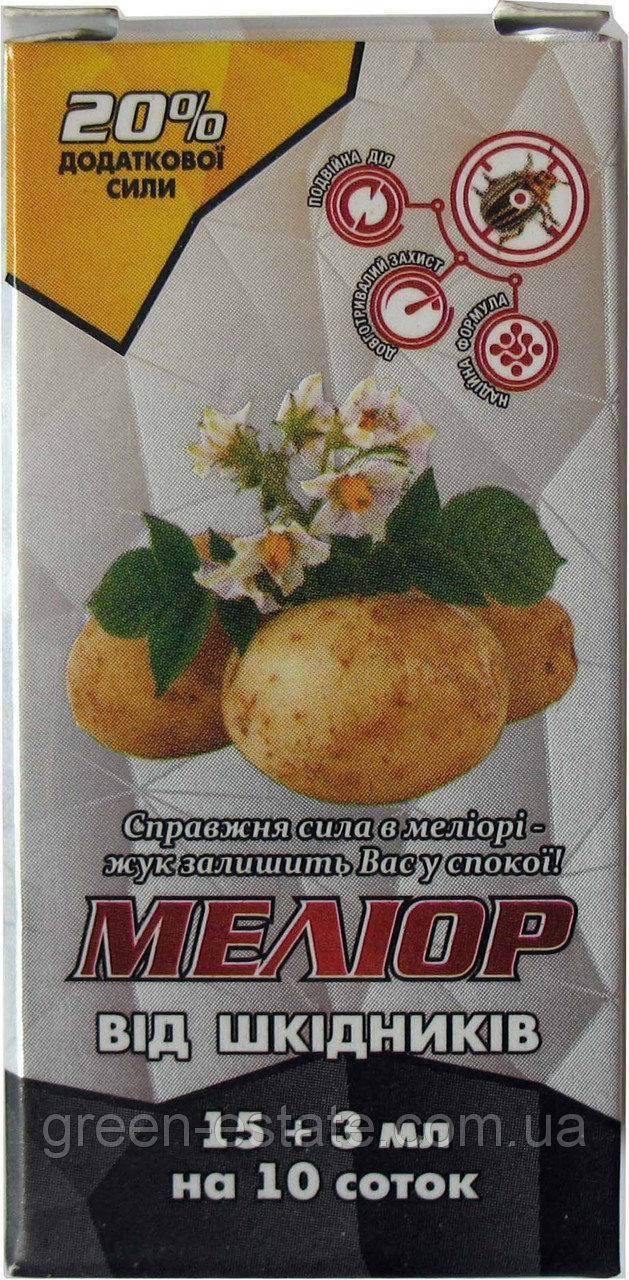 Інсектицид МЕЛІОР 15+3 мл