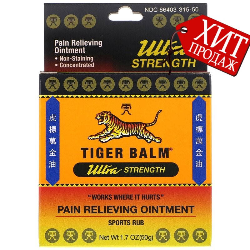 Tiger Balm, Обезболивающая мазь ультрасильного действия, 50 г (1,7 унции), официальный сайт, TGB-31541
Tiger Balm, Обезболивающая мазь ультрасильного действия, 50 г (1,7 унции), официальный сайт, TGB-31541