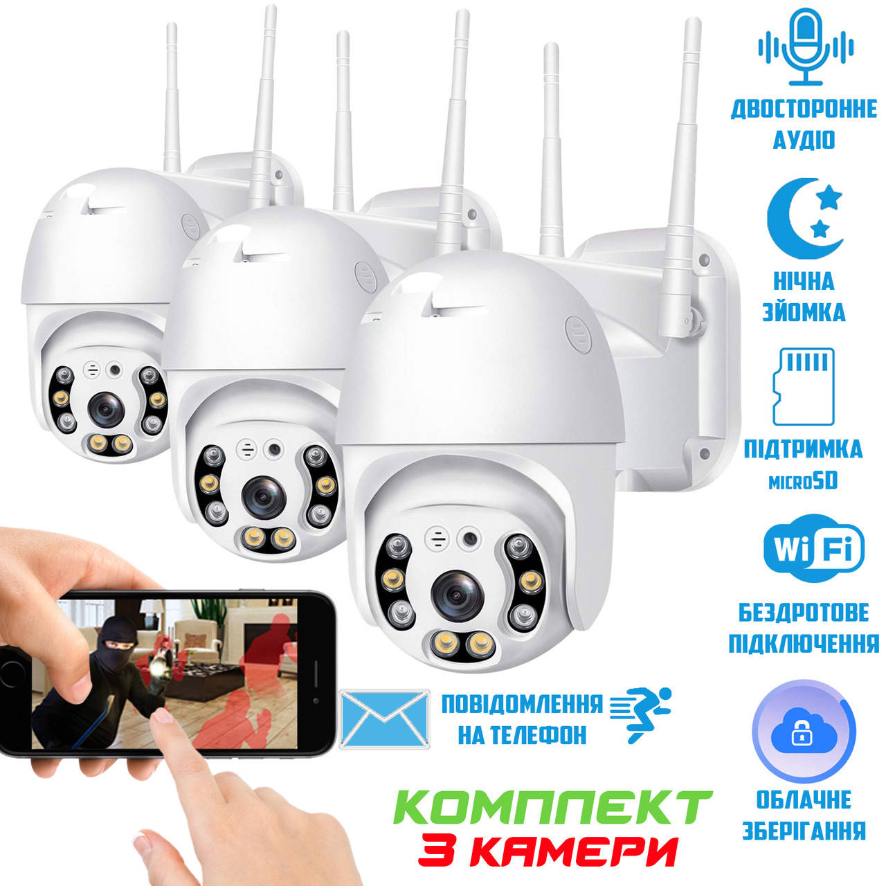 Комплект наружного видеонаблюдения 3в1 поворотная уличная IP камера G3 WIFI с удаленным доступом STR
Комплект наружного видеонаблюдения 3в1 поворотная уличная IP камера G3 WIFI с удаленным доступом STR