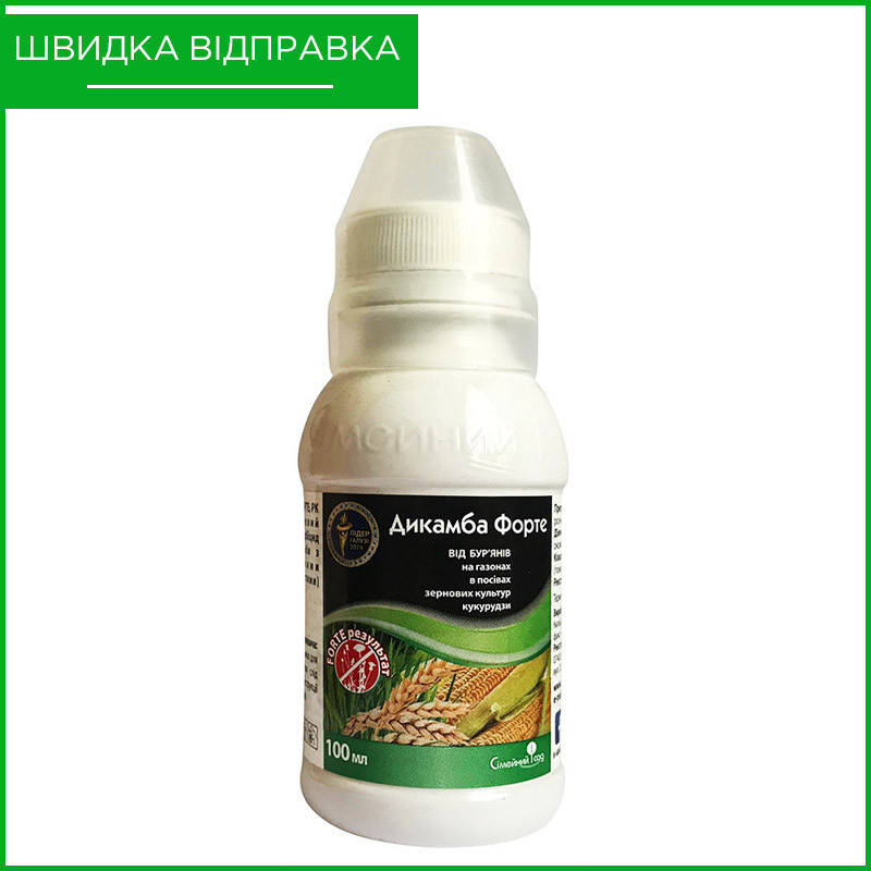 "Дикамба Форте" (100 мл) от "Семейный Сад". Послевсходовый гербицид для газона, кукурузы, пшеницы. Оригинал
"Дикамба Форте" (100 мл) от "Семейный Сад". Послевсходовый гербицид для газона, кукурузы, пшеницы. Оригинал