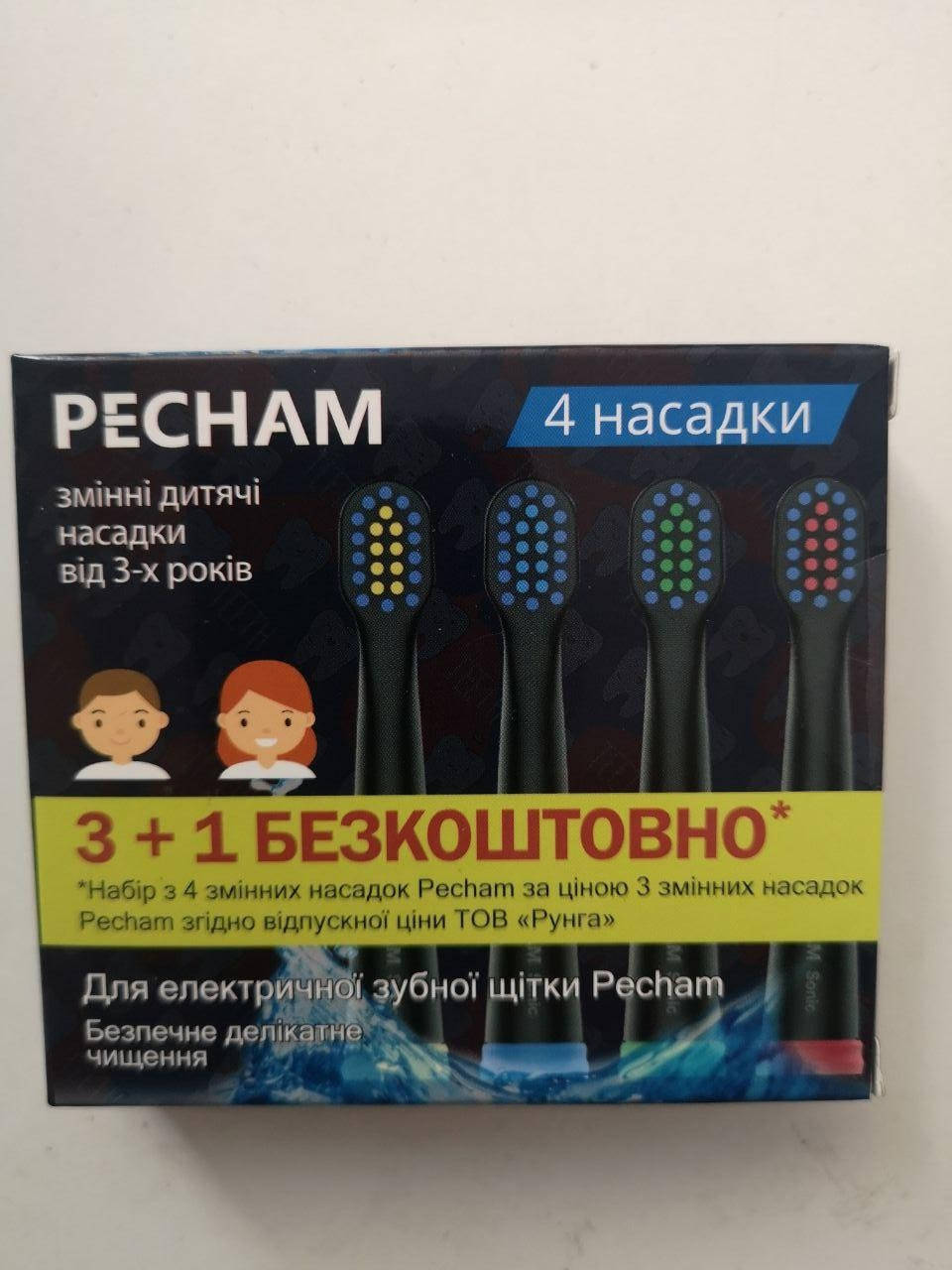 Насадки для электрической зубной щетки PECHAM для чувствительных зубов и для детей
Насадки для электрической зубной щетки PECHAM для чувствительных зубов и для детей