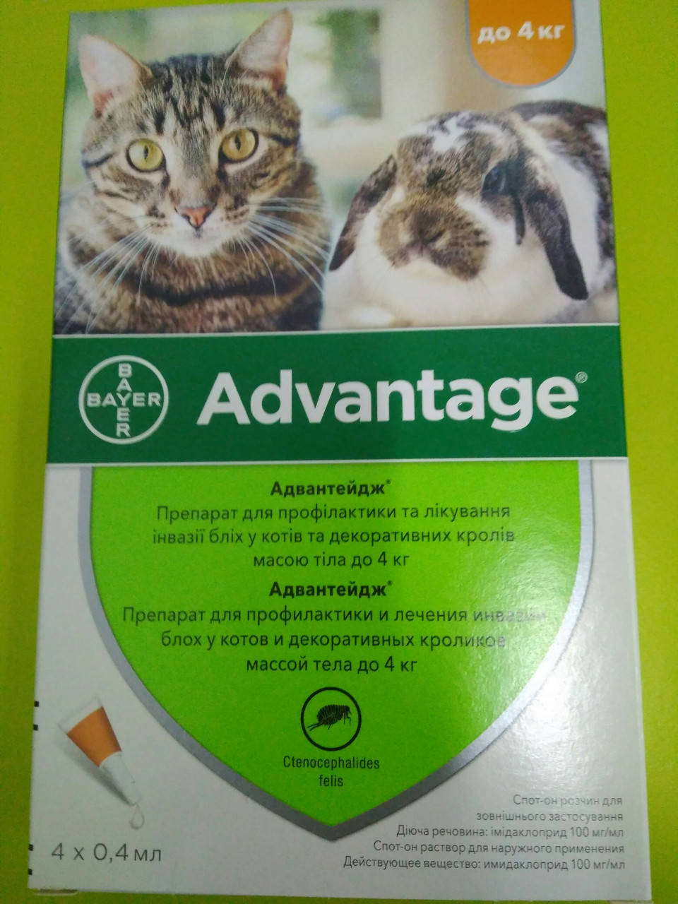 Адвантейдж капли от блох и клещей для кошек и декоративных кроликов 1 пипетка 0,4мл
Адвантейдж капли от блох и клещей для кошек и декоративных кроликов 1 пипетка 0,4мл