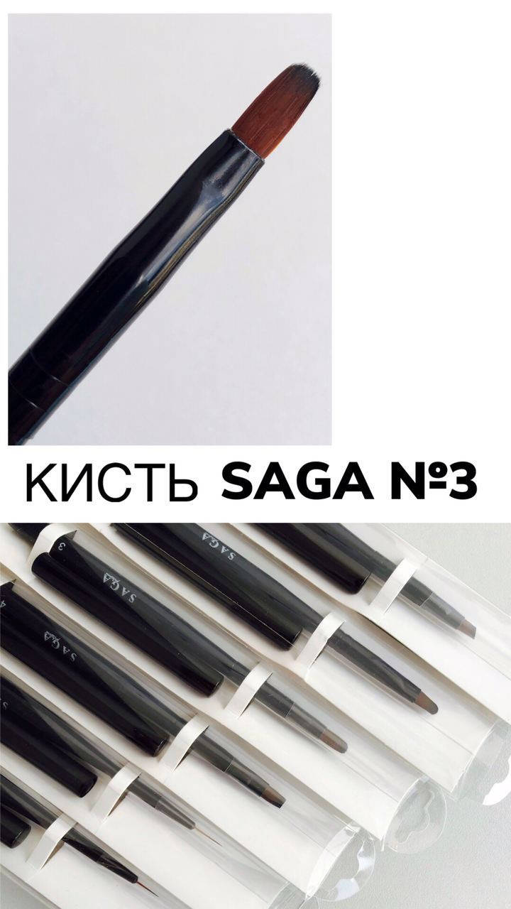 Кисть Saga для геля №3 - Кисть для гелевого моделирования - Кисть для наращивания ногтей
Кисть Saga для геля №3 - Кисть для гелевого моделирования - Кисть для наращивания ногтей