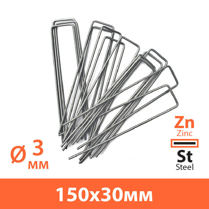 Металева шпилька 150/30/150мм для кріплення агроволокна. ТМ Кольчуга (Kolchuga) 
Металева шпилька 150/30/150мм для кріплення агроволокна. ТМ Кольчуга (Kolchuga)