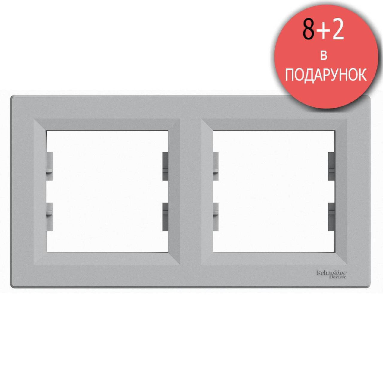 Рамка двойная Schneider Electric Asfora горизонтальная Алюминий EPH5800261 
Рамка двойная Schneider Electric Asfora горизонтальная Алюминий EPH5800261