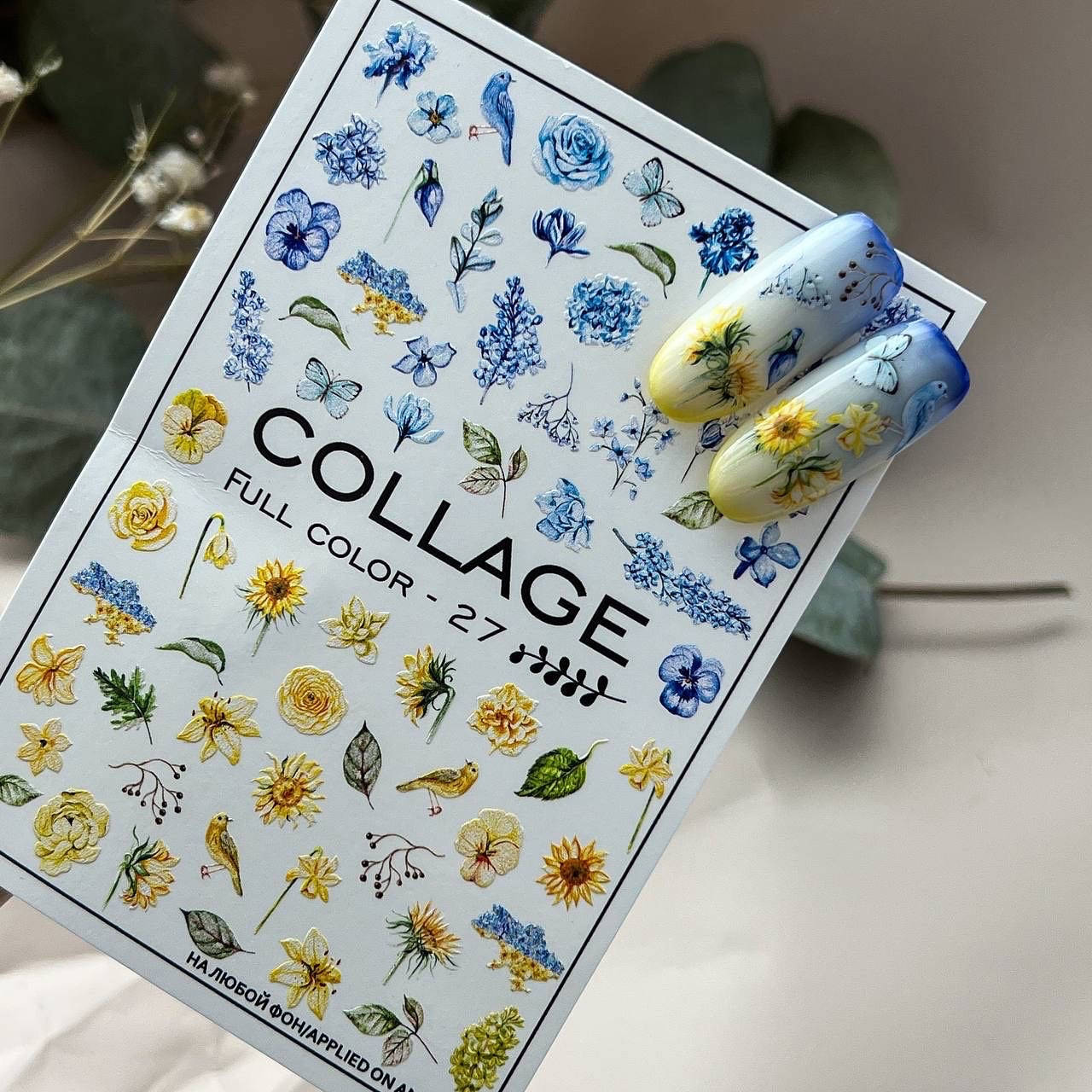 Слайдери для нігтів Collage - 27. Слайдери про Україну 
Слайдери для нігтів Collage - 27. Слайдери про Україну