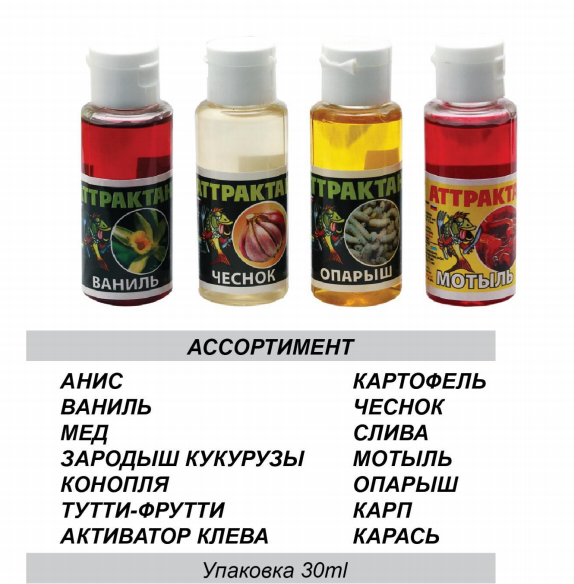 Аттрактант Активатор Клёва Sevi 30мл Конопля
Аттрактант Активатор Клёва Sevi 30мл Конопля