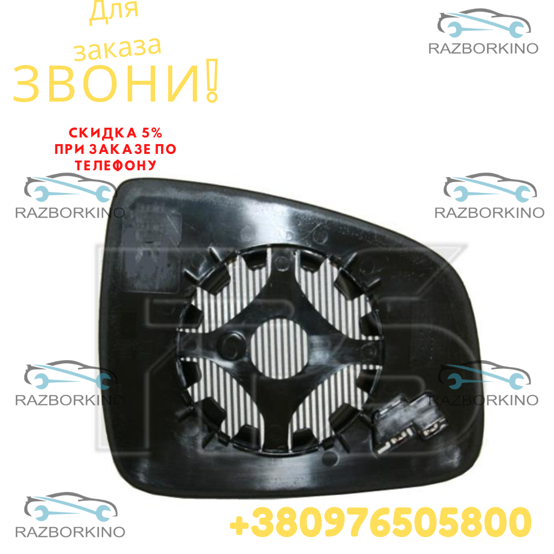 Вкладыш зеркала левый Рено Логан Рено Сандеро Renault Logan Renault Sandero 2017. Fps без обогрева FP 5611M51
Вкладыш зеркала левый Рено Логан Рено Сандеро Renault Logan Renault Sandero 2017. Fps без обогрева FP 5611M51